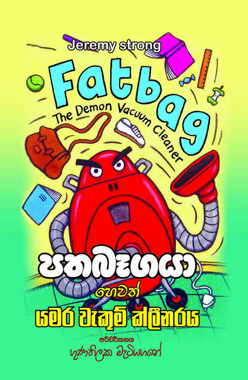 Pathabeegaya